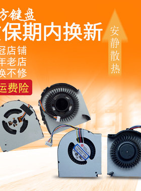 适用 联想 IBM L430 L530 L440 L540笔记本 CPU 风扇 BATA0610R5U