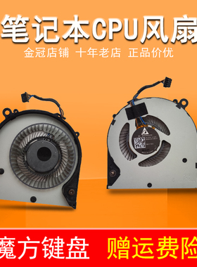 HSN-I11适用惠普745 755 840 845 740 750 848 G3风扇Zbook14U G4