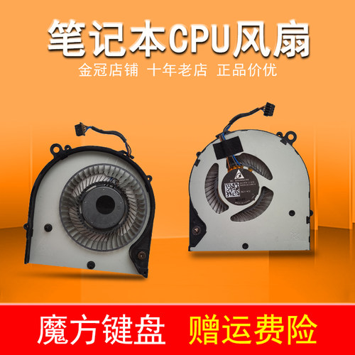 HSN-I11适用惠普745 755 840 845 740 750 848 G3风扇Zbook14U G4