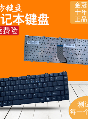 适用方正颐和T400IG A600 T400海尔T621 T628 V86 V88神舟SW8键盘