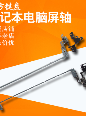 15-DA/DB惠普15G-DR 15T-DX 15Q-DS屏轴250 255 G7 TPN-C135 C136
