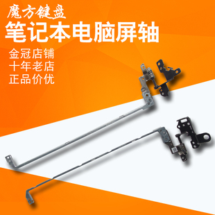 DS屏轴250 255 C135 TPN DB惠普15G C136 15T 15Q