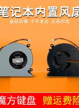 适用于DELL戴尔1425 1427 Vostro 1720 FT02风扇 HP惠普DV7-1000