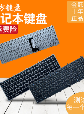 RU适用神舟K570N-I3 D1 I5D1 I7D1精盾K660D-G4 D3键盘蓝天W650ET