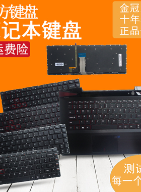 RU适用联想 拯救者-14ISK Y40P Y40-80/70/70AT键盘C壳Y700-14ISK