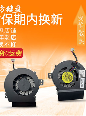 适用 DELL 戴尔 A860 A840 1410 PP37L 笔记本散热风扇 CPU风扇