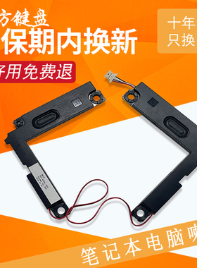 适用 小米air13.3 161301-01 CN CG EA FC喇叭TM1604 TM1703 1704