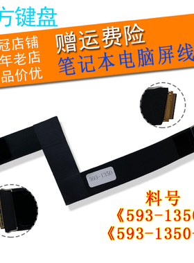 适用 苹果 IMAC 21.5寸A1311 A1418 A1534笔记本屏线 屏幕排线