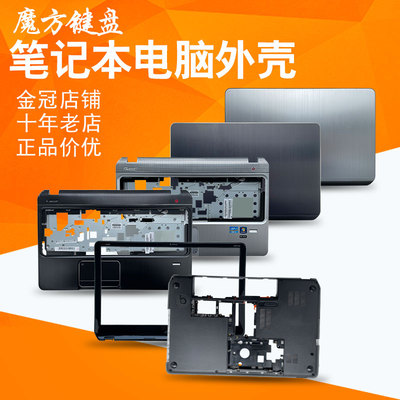 适用HP惠普M6-1000/1001/1045/1125/1035屏轴A/B/C/D壳/键盘/风扇