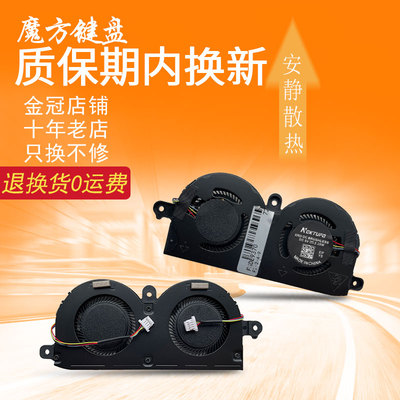 适用DELL戴尔XPS 13 9370 9380 9390 P82G 7390 9305 风扇 0980WH