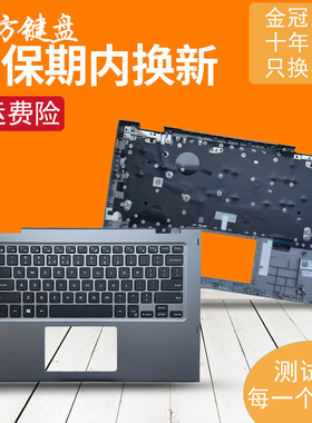 RU/SP/BR 适用Dell戴尔13MF Inspiron 13 5368 5378 5379键盘C壳
