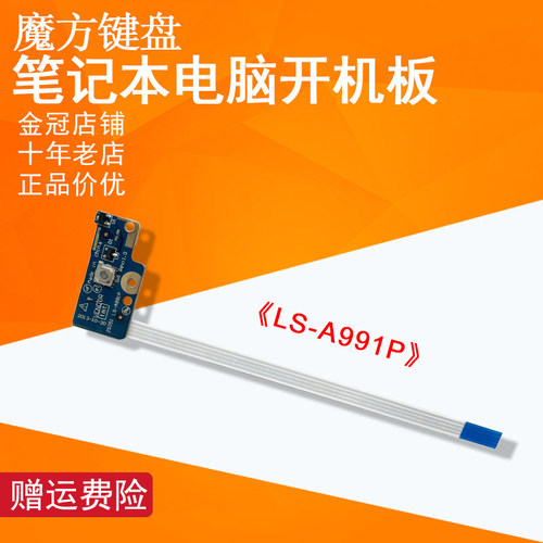 适用HP惠普TPN-C117 C113开关板15-H 15-G 15-S按键排线15-R 15-T