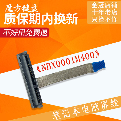 适用联想R7000 Y7000-1060 Y7000P Y530-15ICH硬盘线/接口2018/19