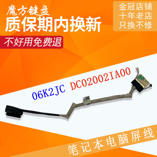 适用 Dell 戴尔 灵越 燃7000 15-7560 7572屏线P61F P62F屏幕排线
