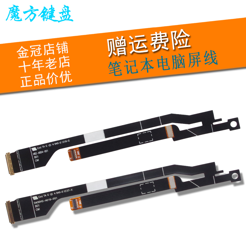 适用ACER宏基 蜂鸟 S3屏线 S3-951 S3-391 S3-371 ms2346屏幕排线
