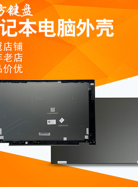 适用联想FLEX 5-15IIL05 15ITL05 15ALC05 15ARR A壳YOGA C550-15