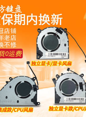 适用惠普470 G8/G9 ENVY 17-CN/CP/DN风扇TPN-L140星17S-CU青春版