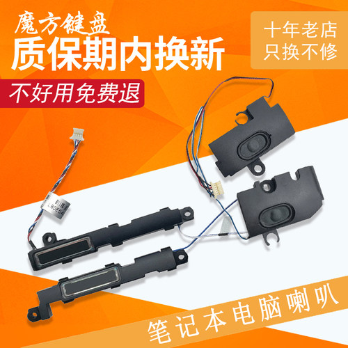 适用 DELL戴尔Latitude 5420 E5430 E5421喇叭E5420扬声器0W3929