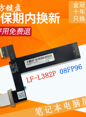 适用戴尔Alienware外星人X14 R1 P150G屏线HDS41 LF-L382P 06jvv2