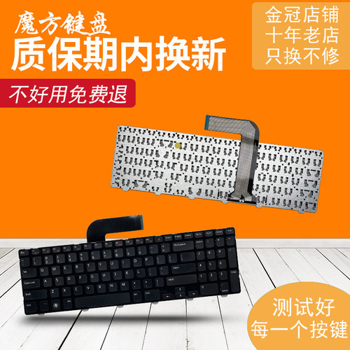 RU适用 戴尔N5110 M501Z M5110 M511R键盘Ins15RD-2528/2428)P17F