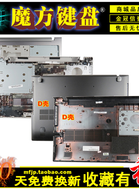 适用 联想Z500 P500网卡盖Z510键盘/外壳A/C/D壳/充电头/电源接口