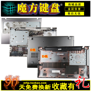 外壳A P500网卡盖Z510键盘 D壳 电源接口 适用 充电头 联想Z500
