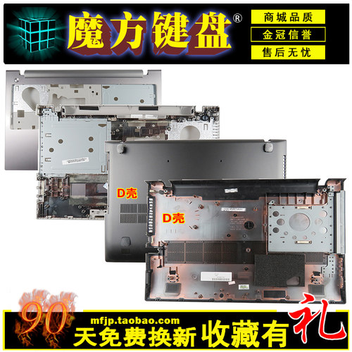 适用 联想Z500 P500网卡盖Z510键盘/外壳A/C/D壳/充电头/电源接口