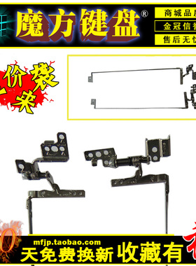 适用联想 拉丝款 G580 G585 G580A G585A G580AM 屏轴 支架 转轴