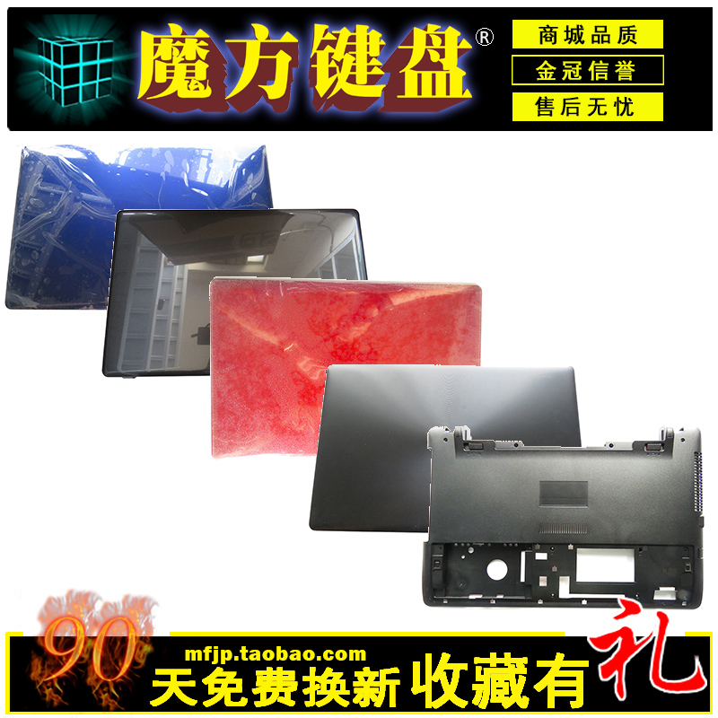 适用ASUS华硕X550 Y581C Y581L K550V R510V F550V外壳A壳D壳外壳