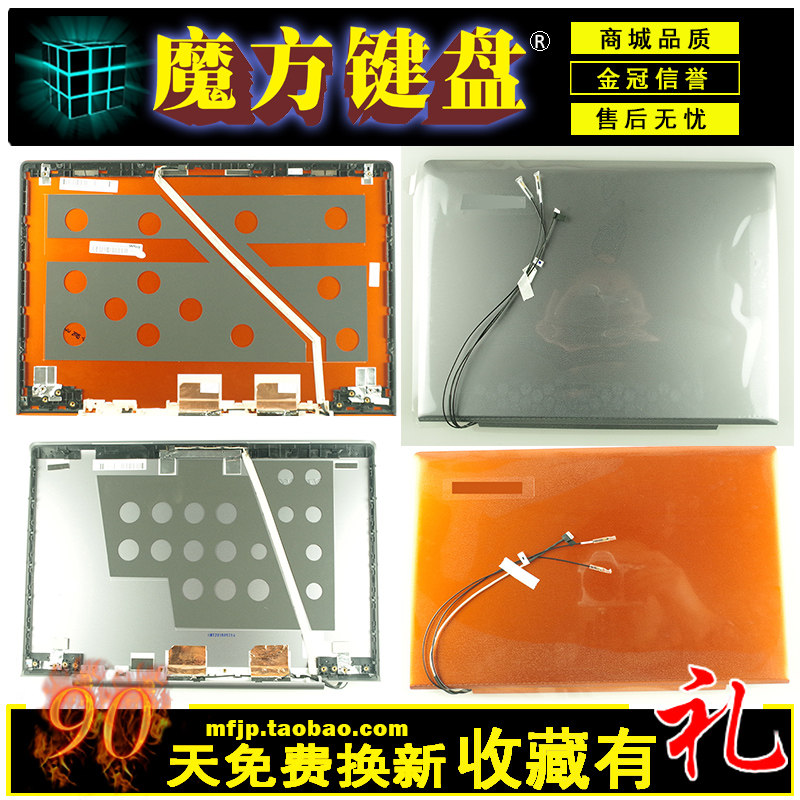 适用 联想 U330 U330T U330P 笔记本A壳 D壳 C壳 键盘 风扇 B壳