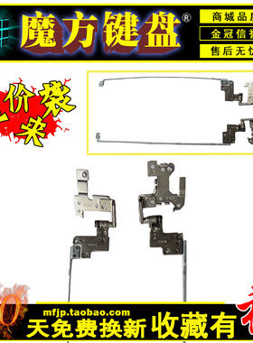 适用 DELL 戴尔 3521 15R 5521 v2521 3537 5537 M351R 屏轴 转轴