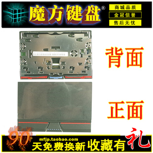 E455 E450C E460 E465 E540触摸板 适用IBM联想T450 E531 E550C