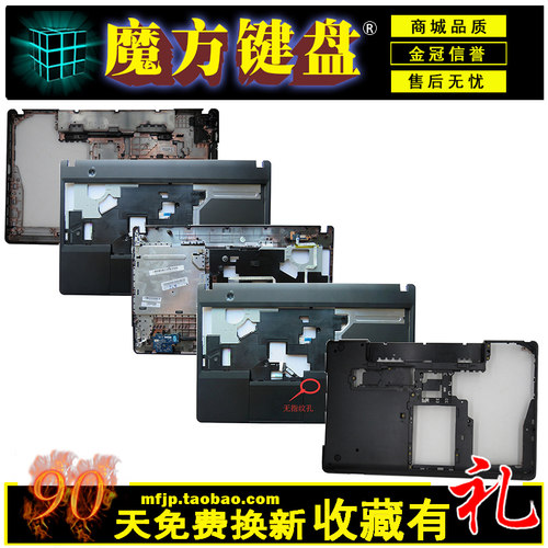 适用IBM联想E530 E535 E530C E431 E440笔记本外壳C/D壳E壳硬盘盖