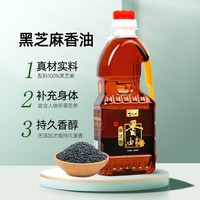 香油 黑芝麻小磨香油纯正无添加月子油火锅油碟拌凉菜500ml