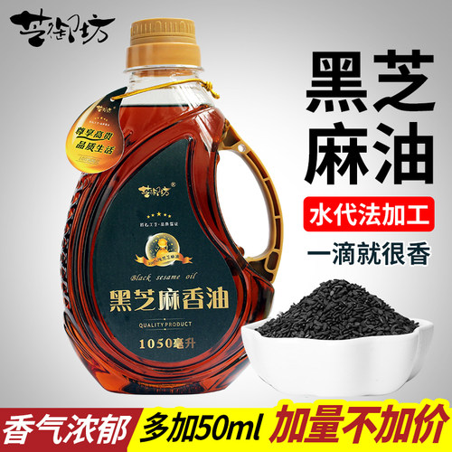 头道黑芝麻小磨香油大瓶特惠装