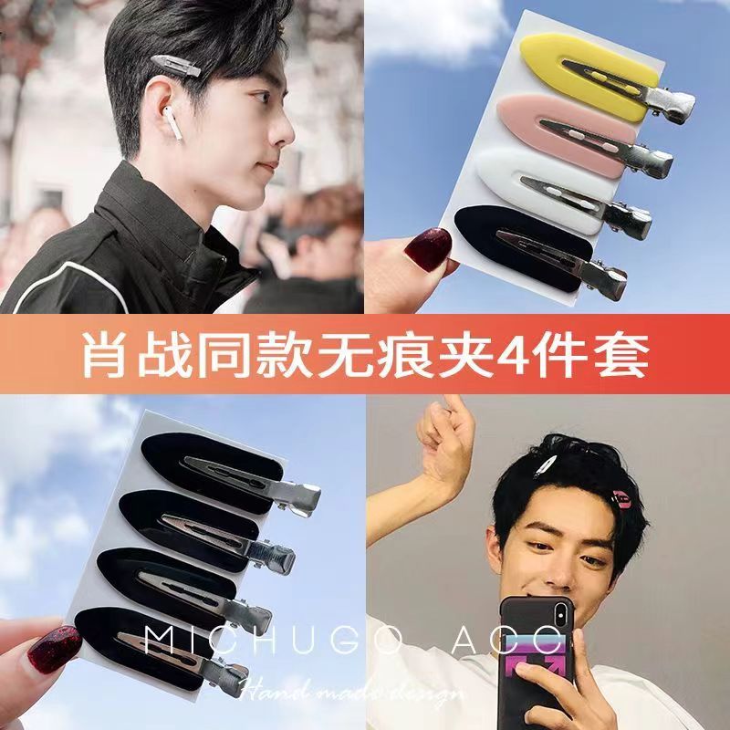 肖战欧阳娜娜同款发夹欧美ins网红鸭嘴夹日本无痕刘海夹一字发卡