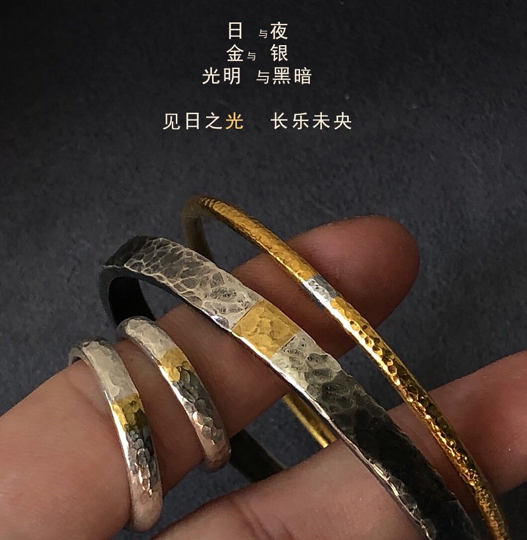 原创手工锤纹纯银拼24k纯黄金手镯情侣对戒见日之光圣诞节礼物男