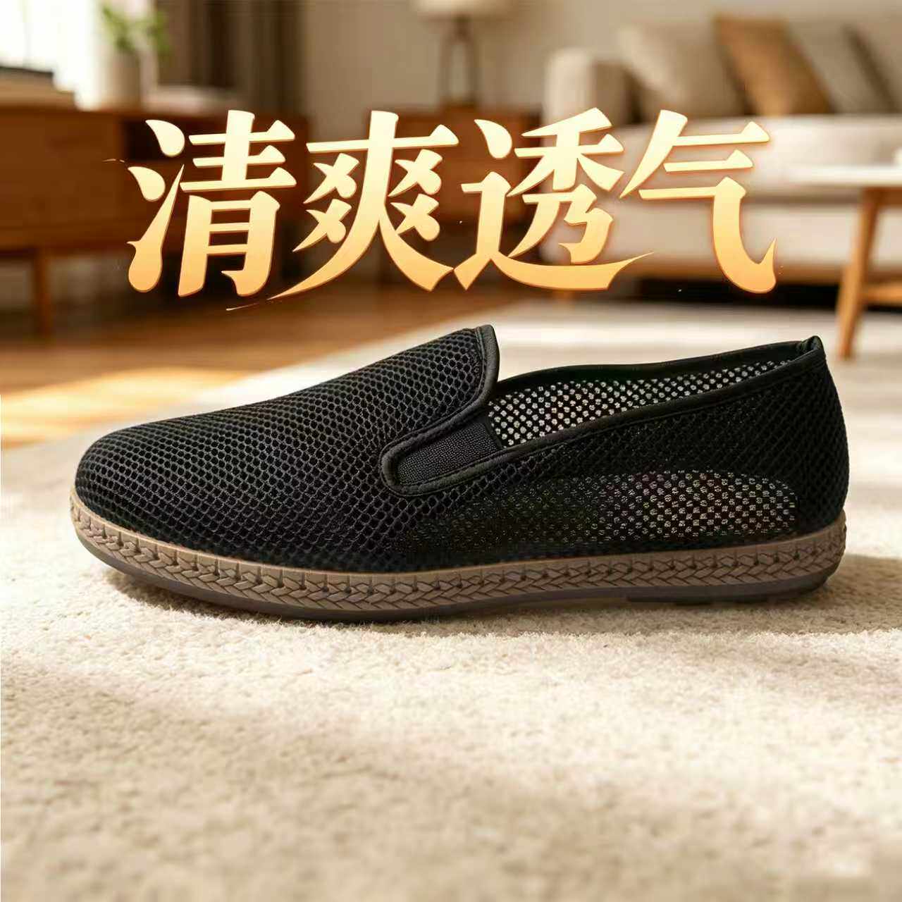 网面透气按摩鞋老北京布鞋
