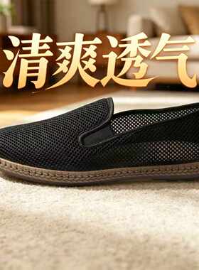 网面透气按摩鞋老北京布鞋