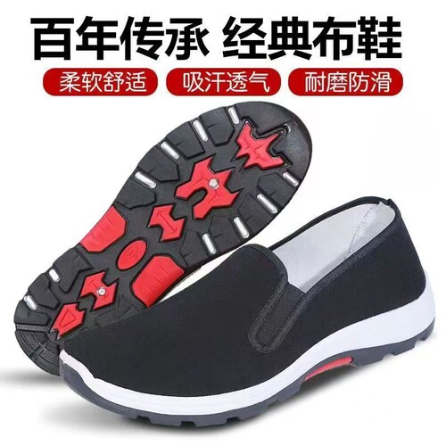 夏款透气布鞋老北京经典款