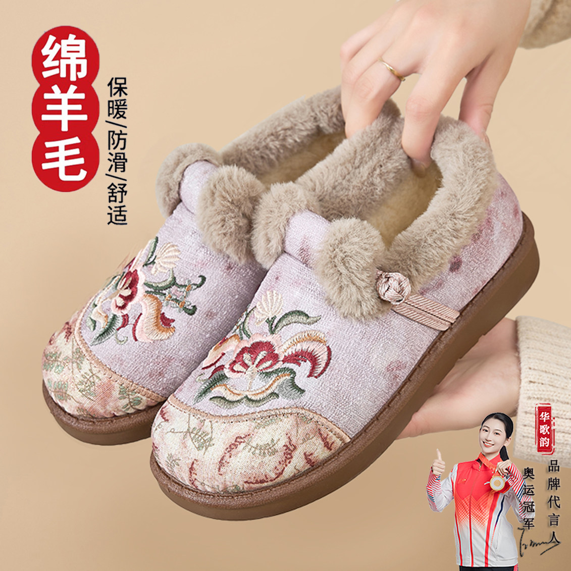 外贸原单羊毛老北京绣花棉鞋女