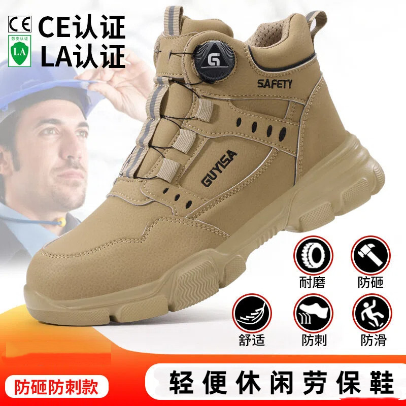 高帮劳保鞋男防砸防刺穿轻便鞋旋转智能扣耐磨男鞋特大码安全鞋