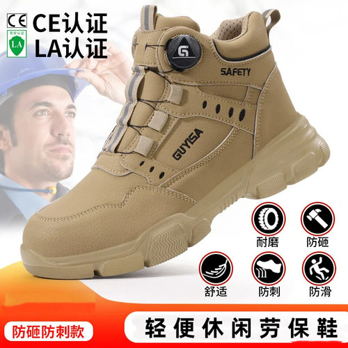 高帮防护劳保鞋防砸防刺穿男鞋