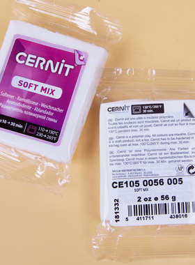 比利时Cernit专业软陶泥粘土soft mix魔法混合娃娃模型材料56g