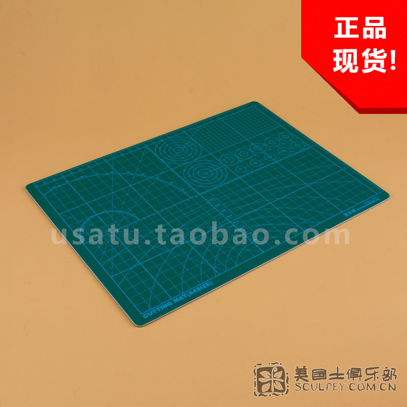 新品圣多美a4专业切割纸模垫板
