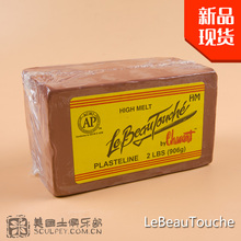 美国土le beau touchehm雕塑粘土1