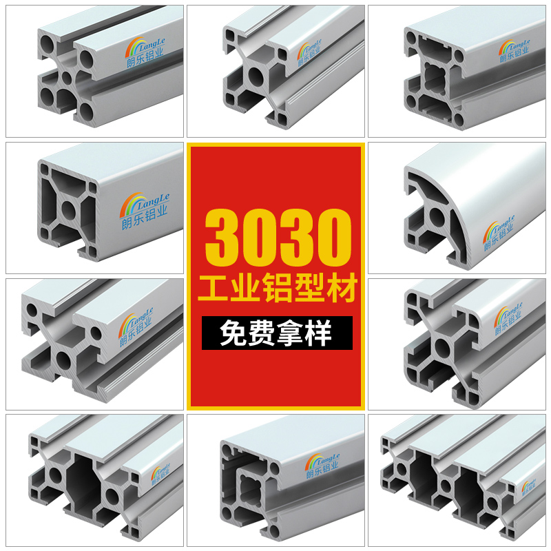 欧标铝型材3030铝合金框架30*30鱼缸架工业型材铝合金3060流水线