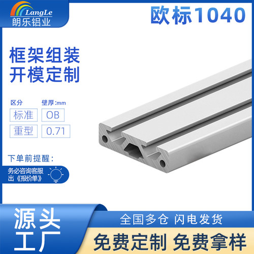 工业铝合金铝型材1040设备框架门窗铝材厂家直销铝型材铝合金型材