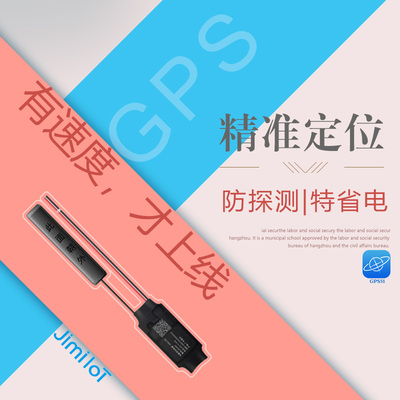 GPS51迷你小型防探测静止关机
