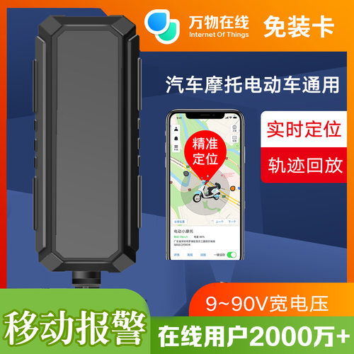汽车在线gps定位器销量排行榜 汽车在线gps定位器品牌热度排名 小麦优选